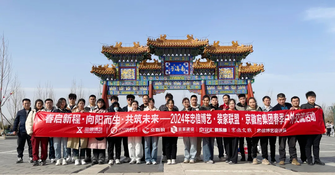 春啟新程，向陽而生，共筑未來—集團(tuán)舉辦辯論賽暨春季戶外交流活動圓滿成功